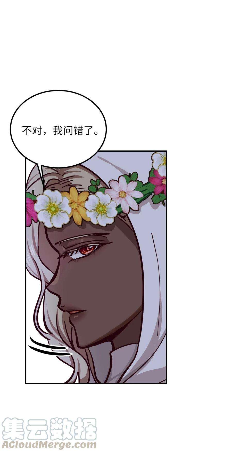 神灯里的魔女34 告别