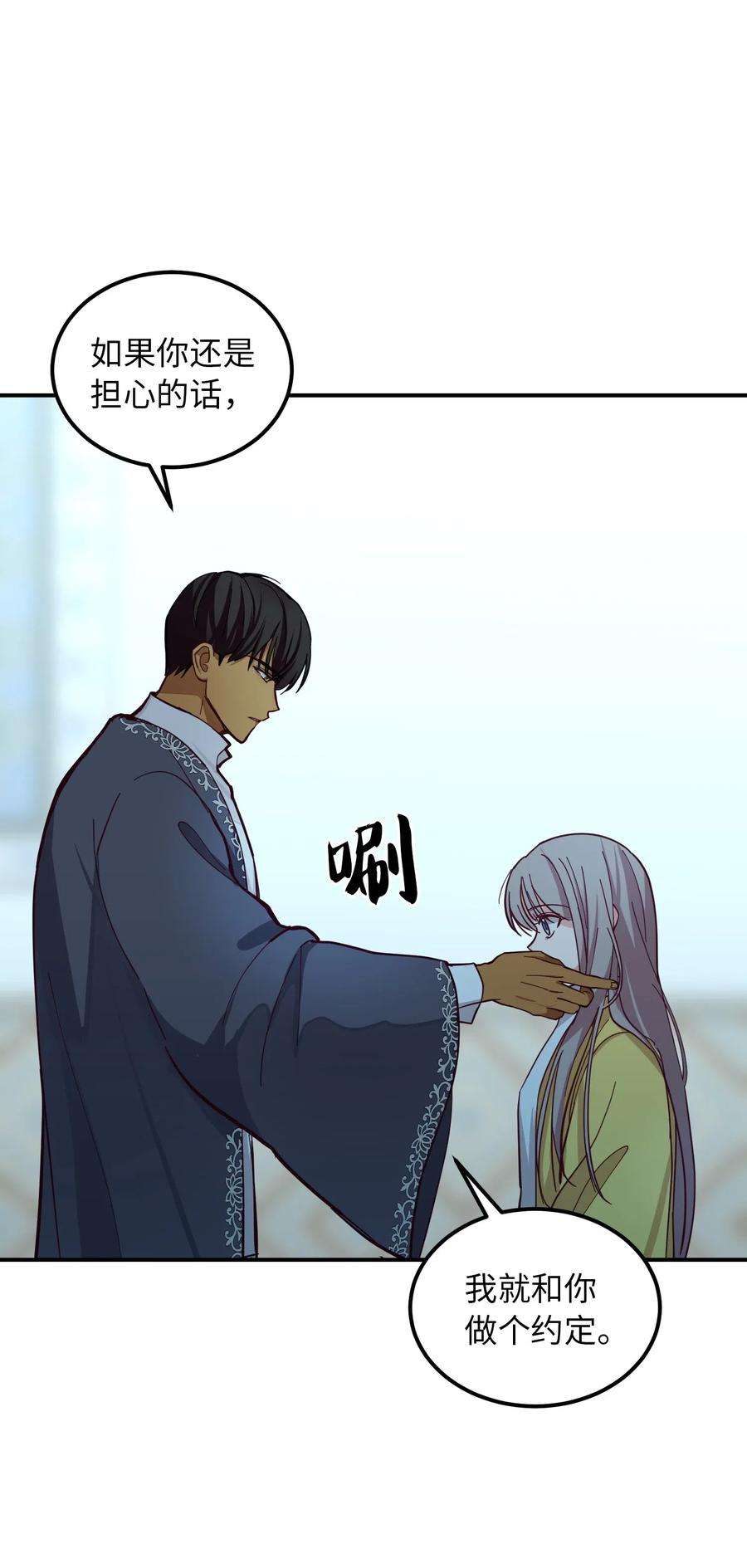 神灯里的魔女35 皇帝驾到