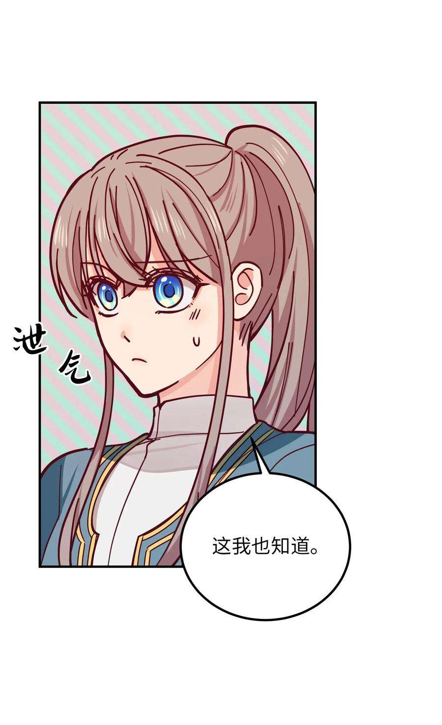 神灯里的魔女35 皇帝驾到