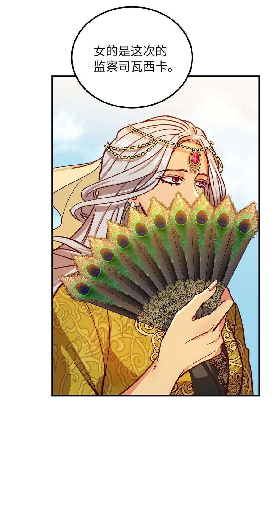 神灯里的魔女36 宴会前