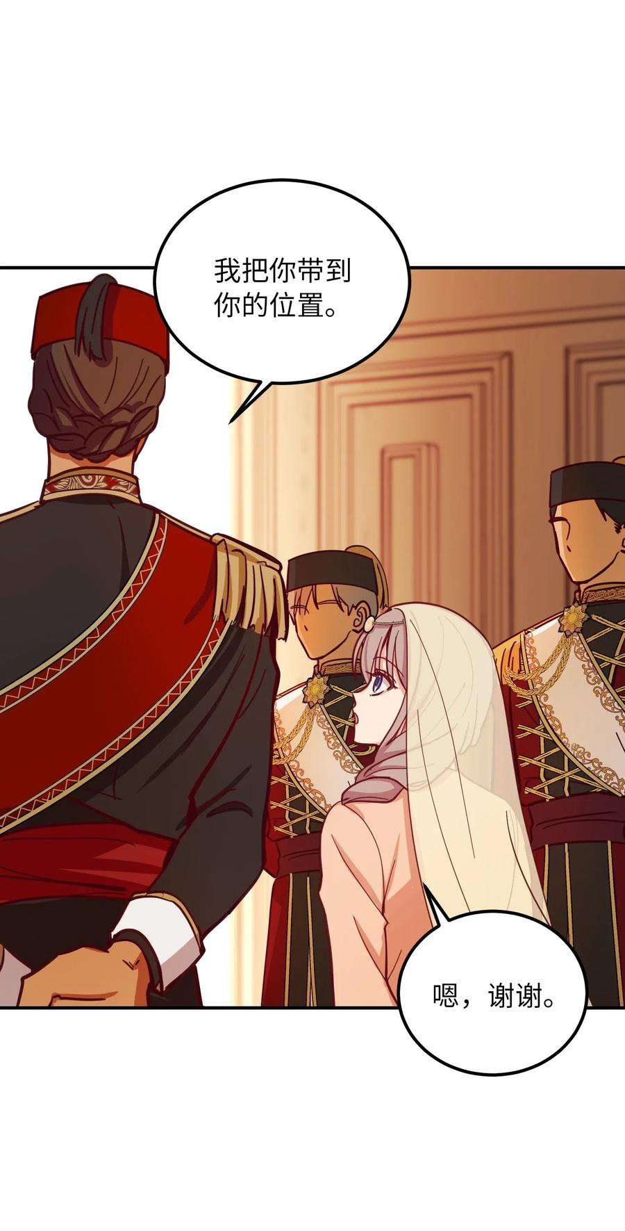 神灯里的魔女36 宴会前