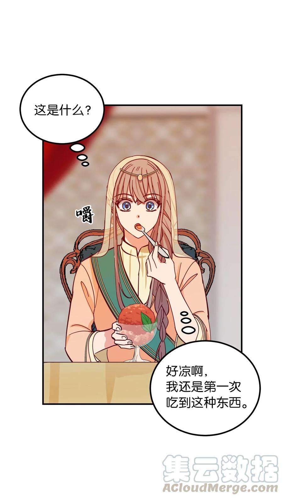 神灯里的魔女38 头绳