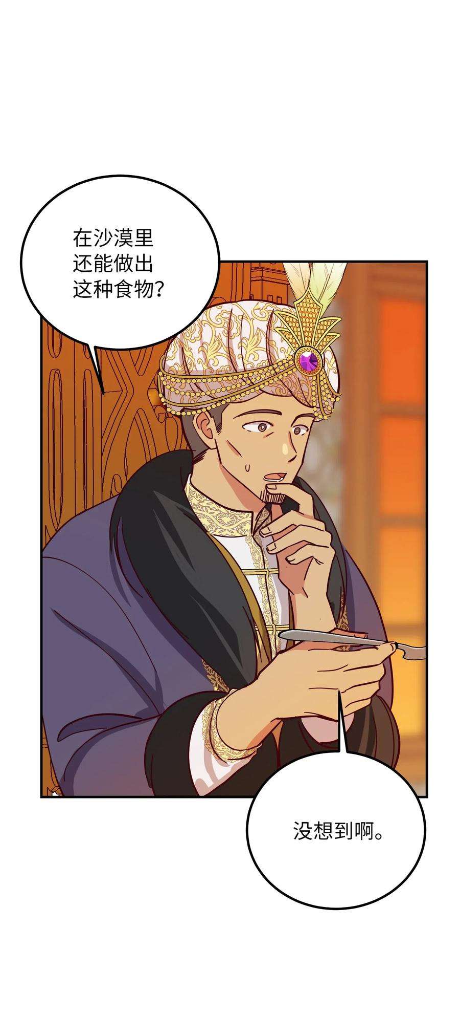 神灯里的魔女38 头绳