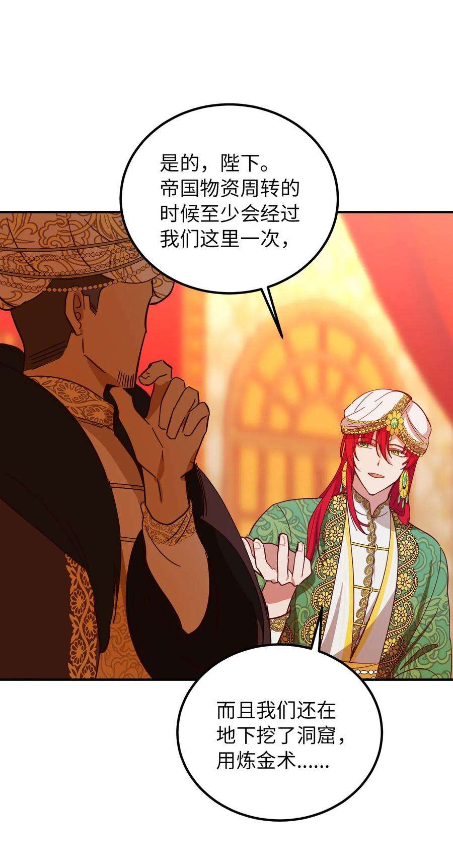 神灯里的魔女38 头绳