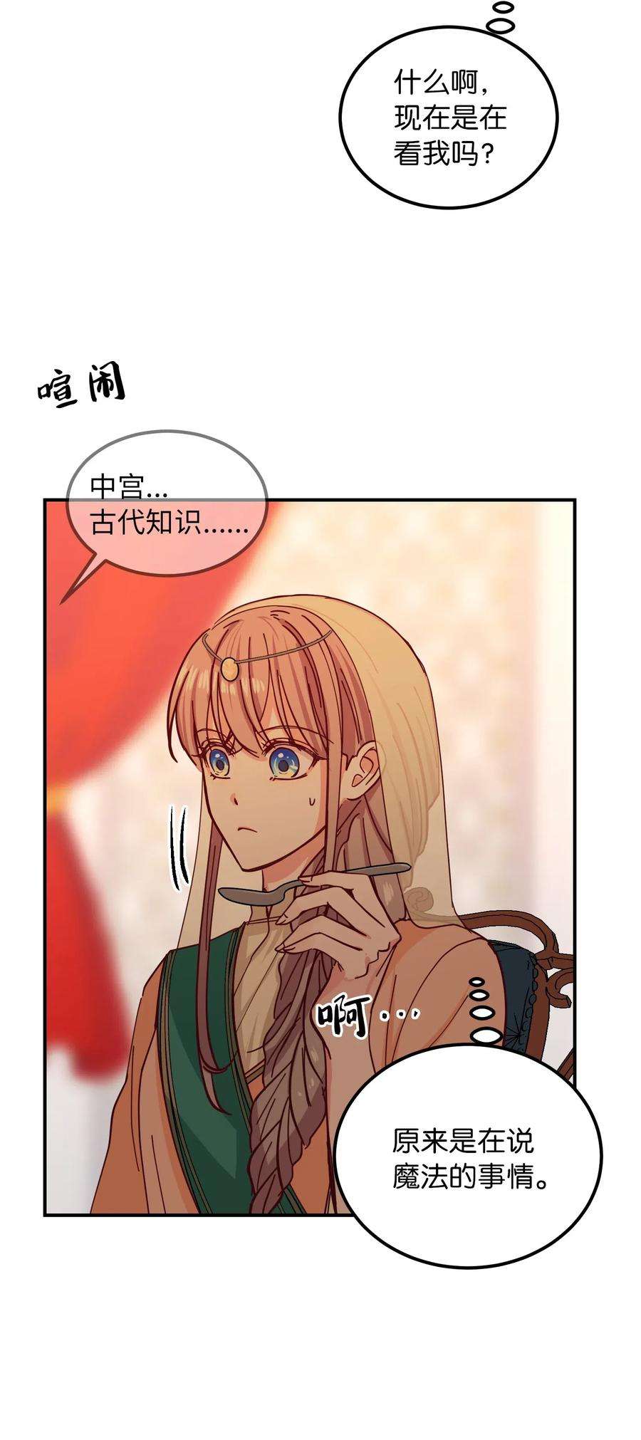 神灯里的魔女38 头绳