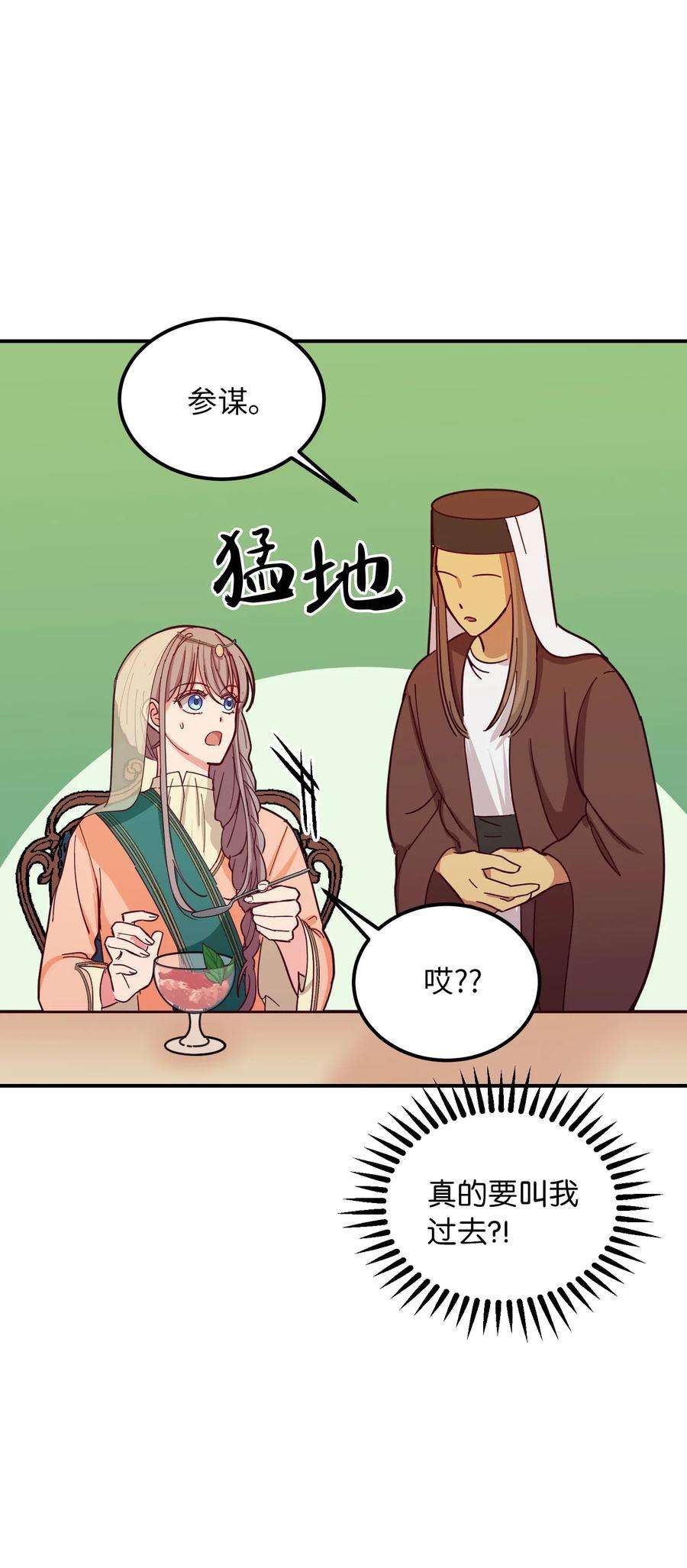 神灯里的魔女38 头绳