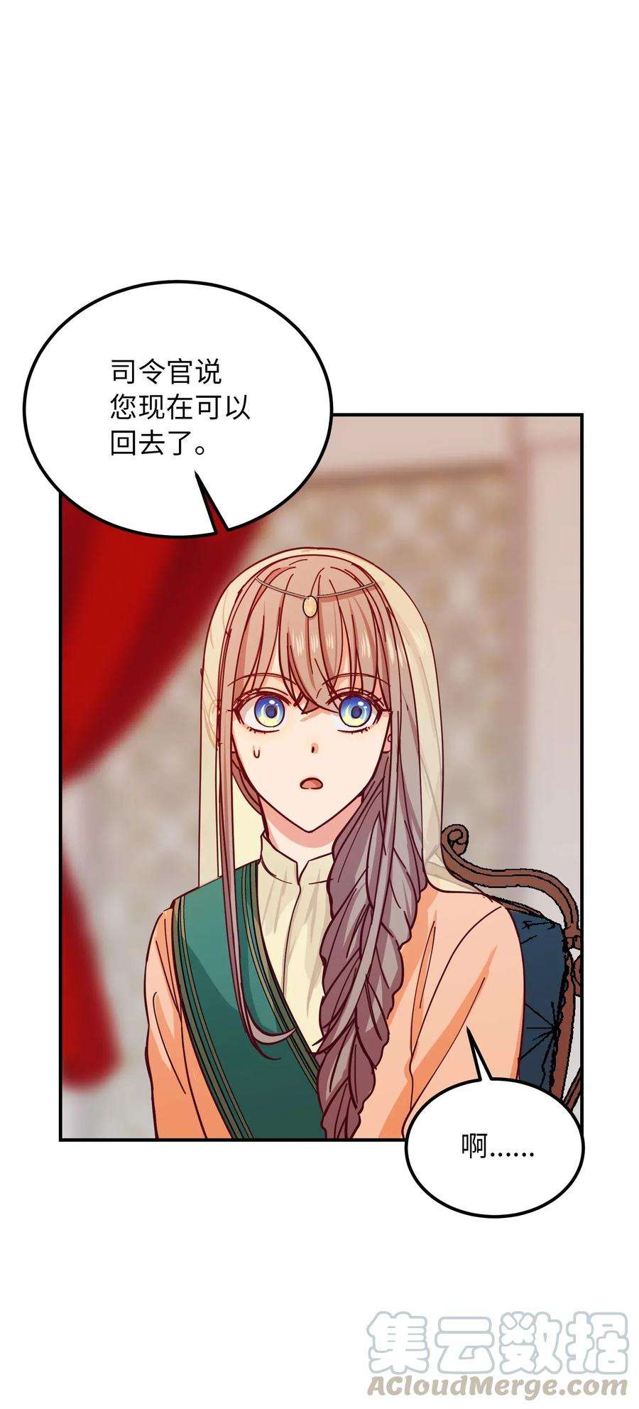 神灯里的魔女38 头绳