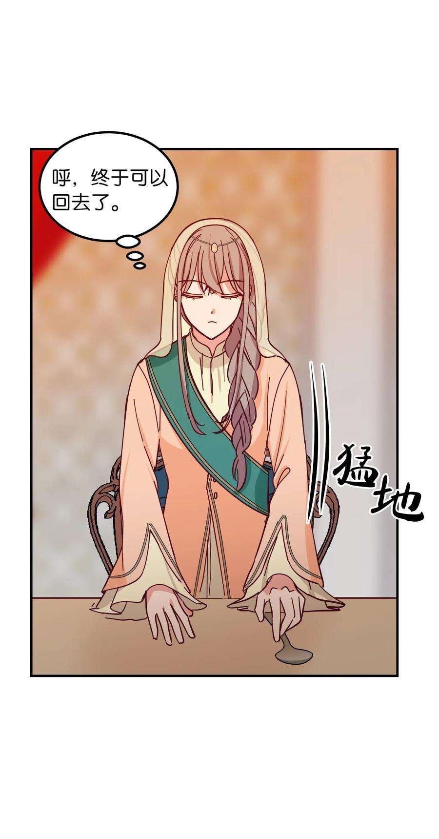 神灯里的魔女38 头绳