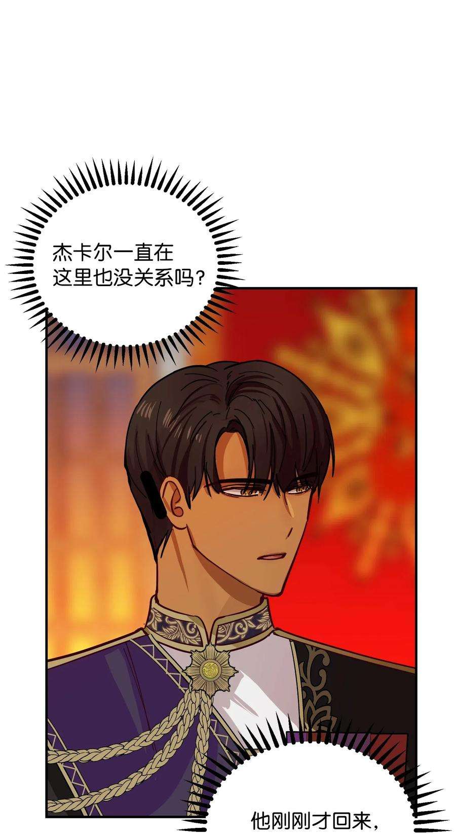 神灯里的魔女38 头绳