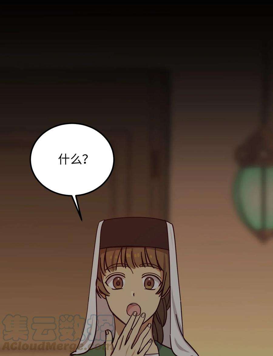 神灯里的魔女38 头绳