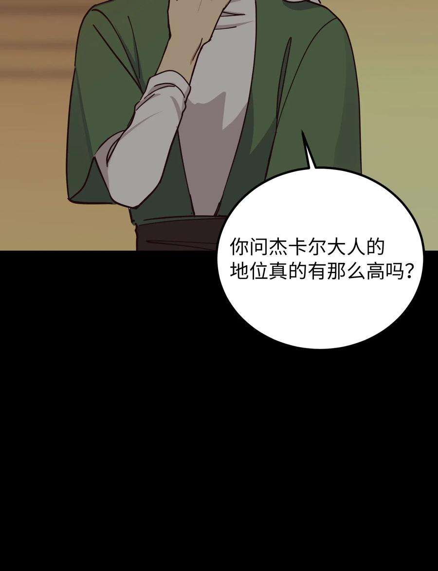 神灯里的魔女38 头绳