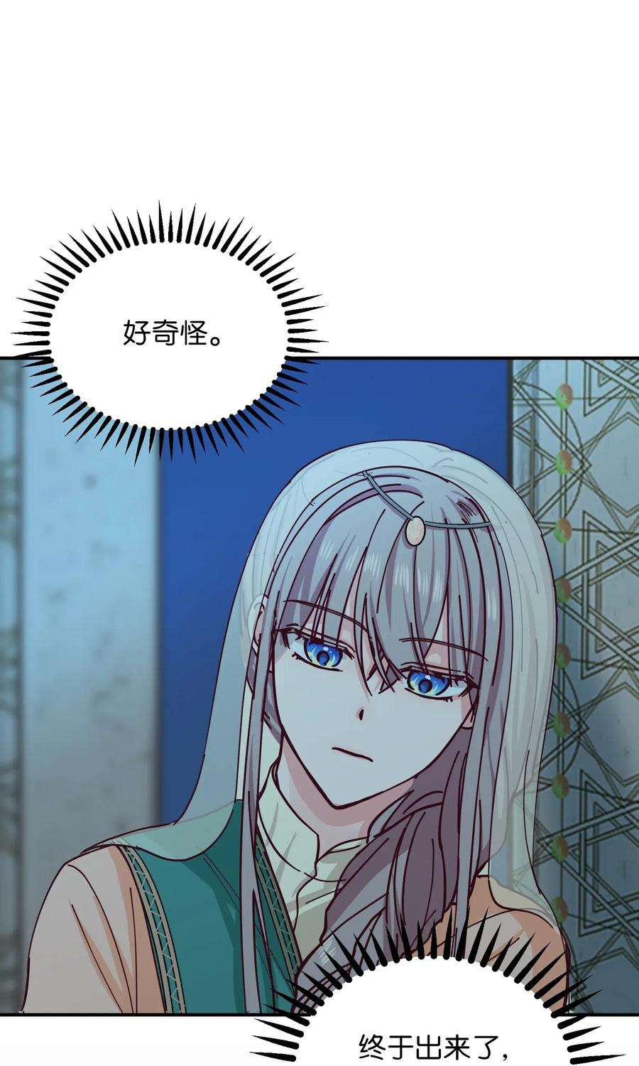 神灯里的魔女38 头绳