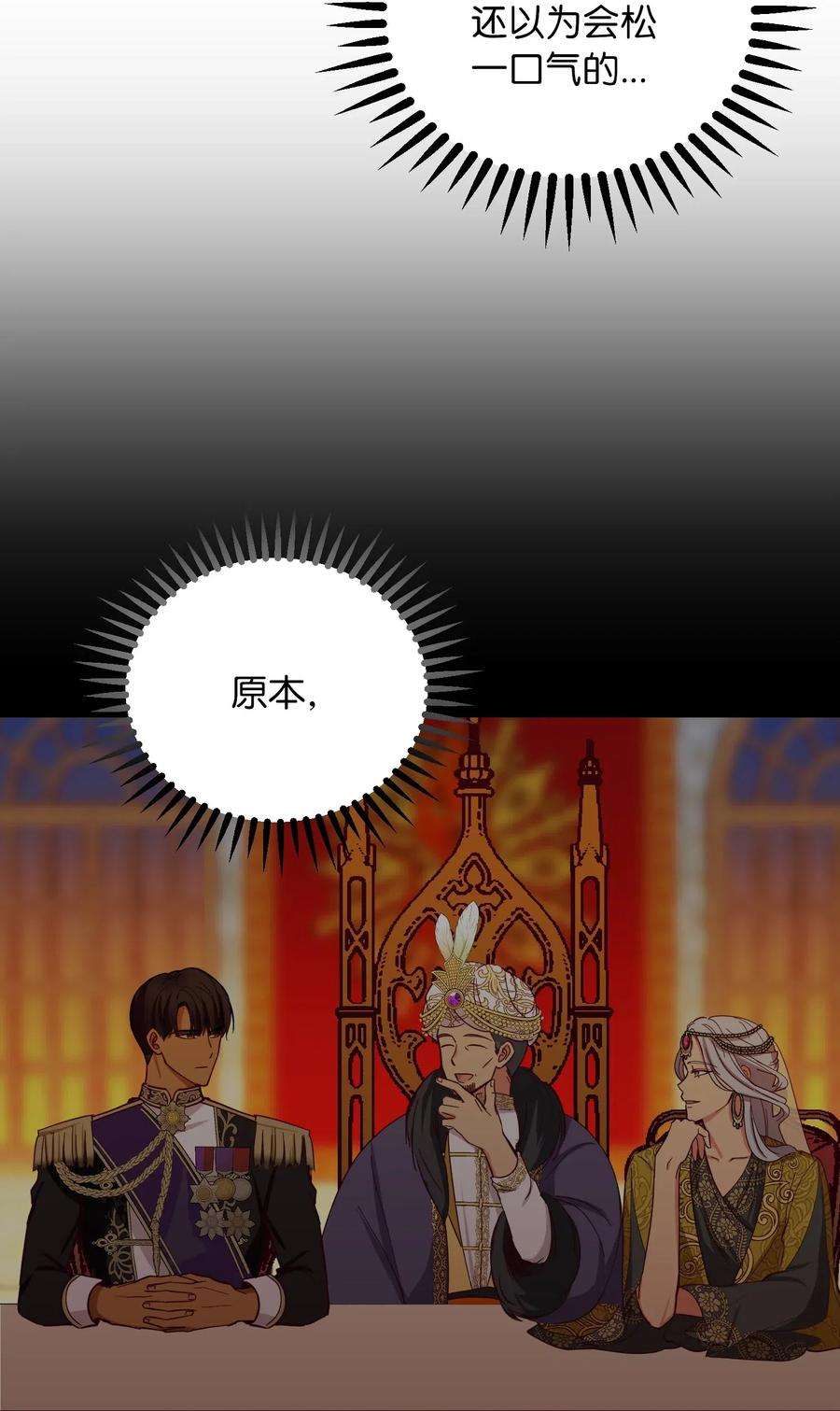 神灯里的魔女38 头绳