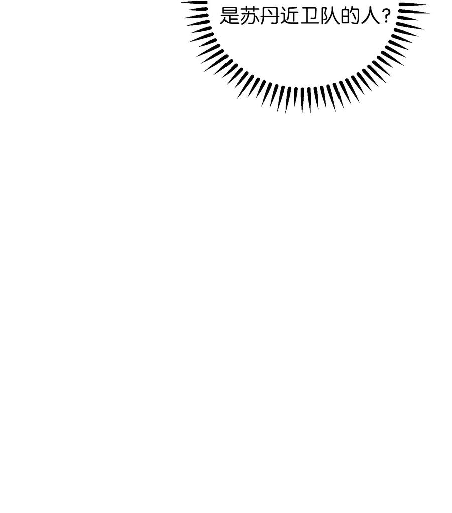 神灯里的魔女38 头绳