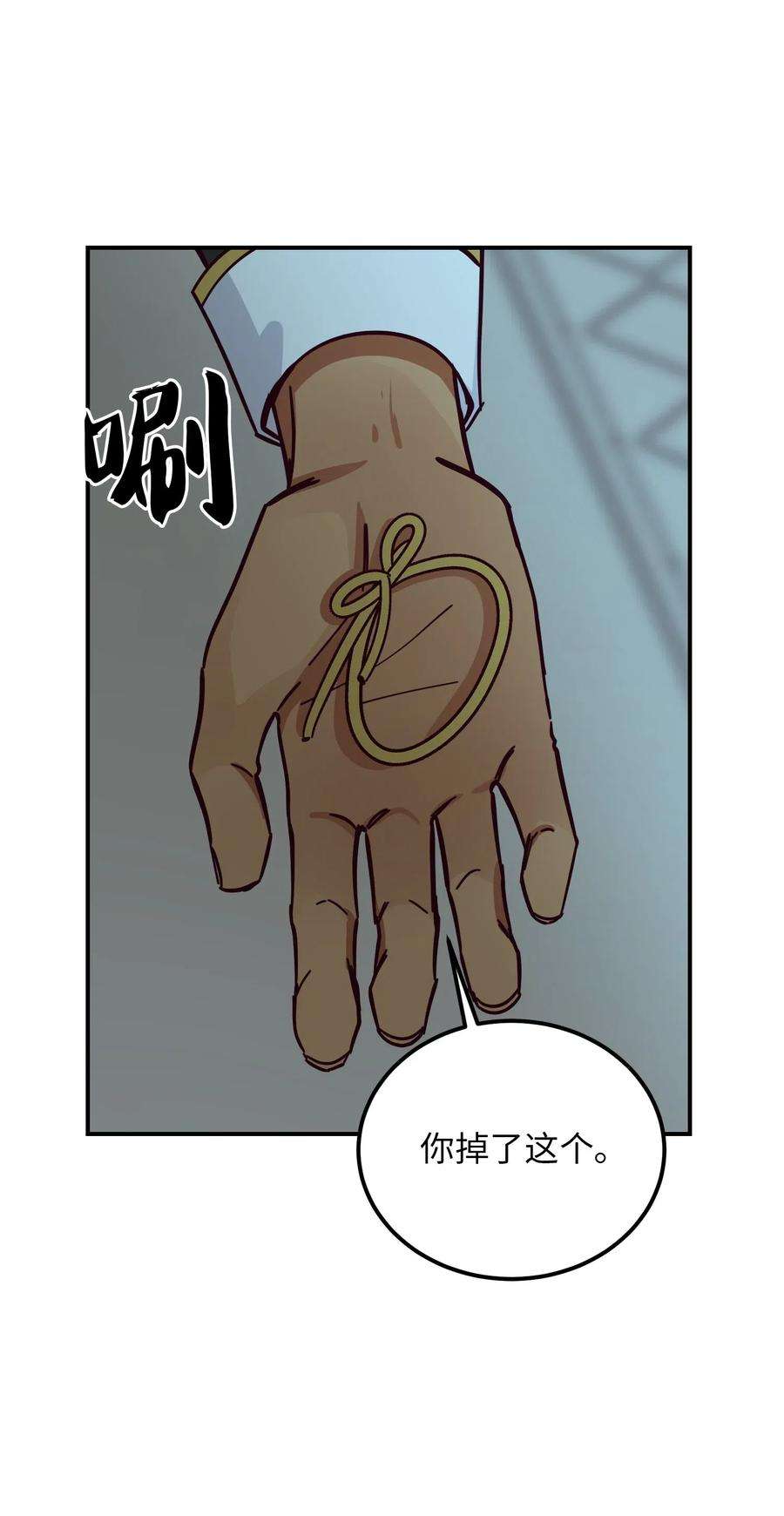 神灯里的魔女38 头绳