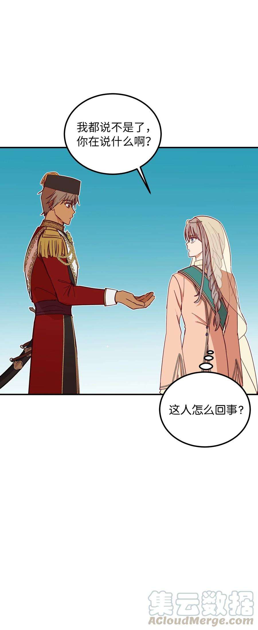 神灯里的魔女38 头绳