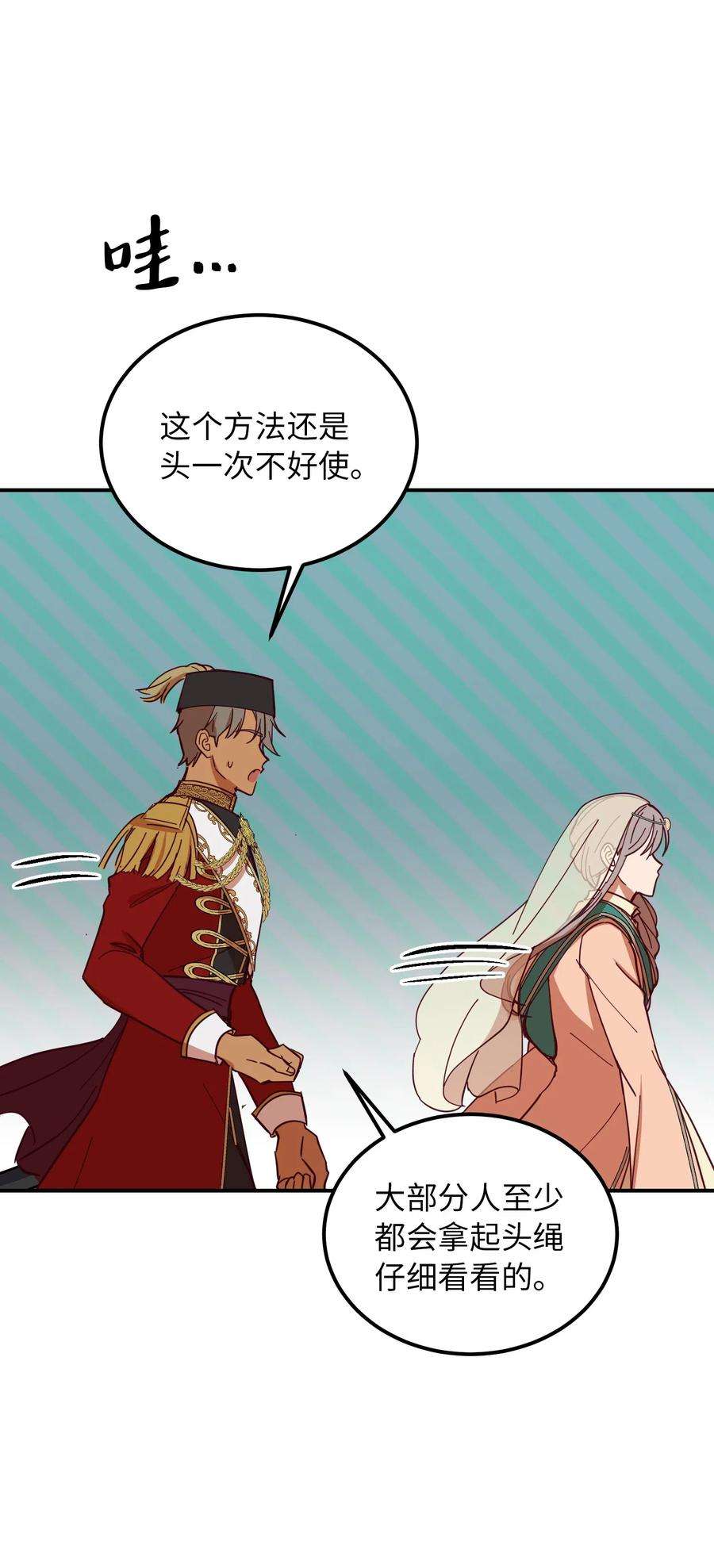 神灯里的魔女38 头绳