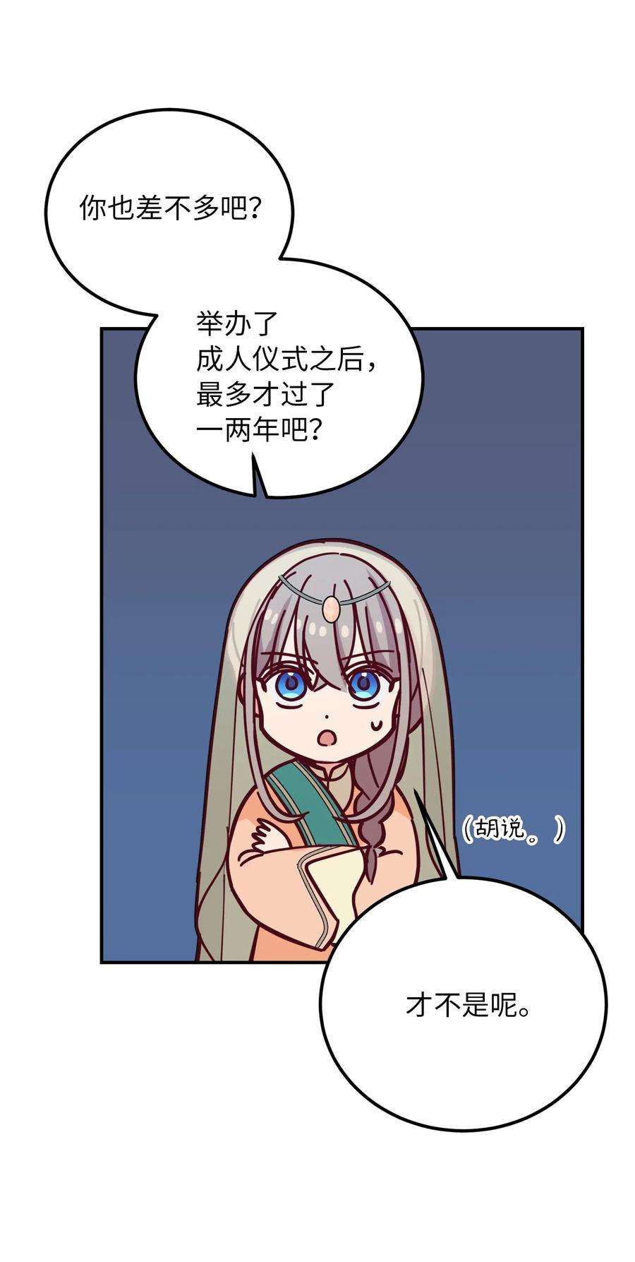 神灯里的魔女38 头绳