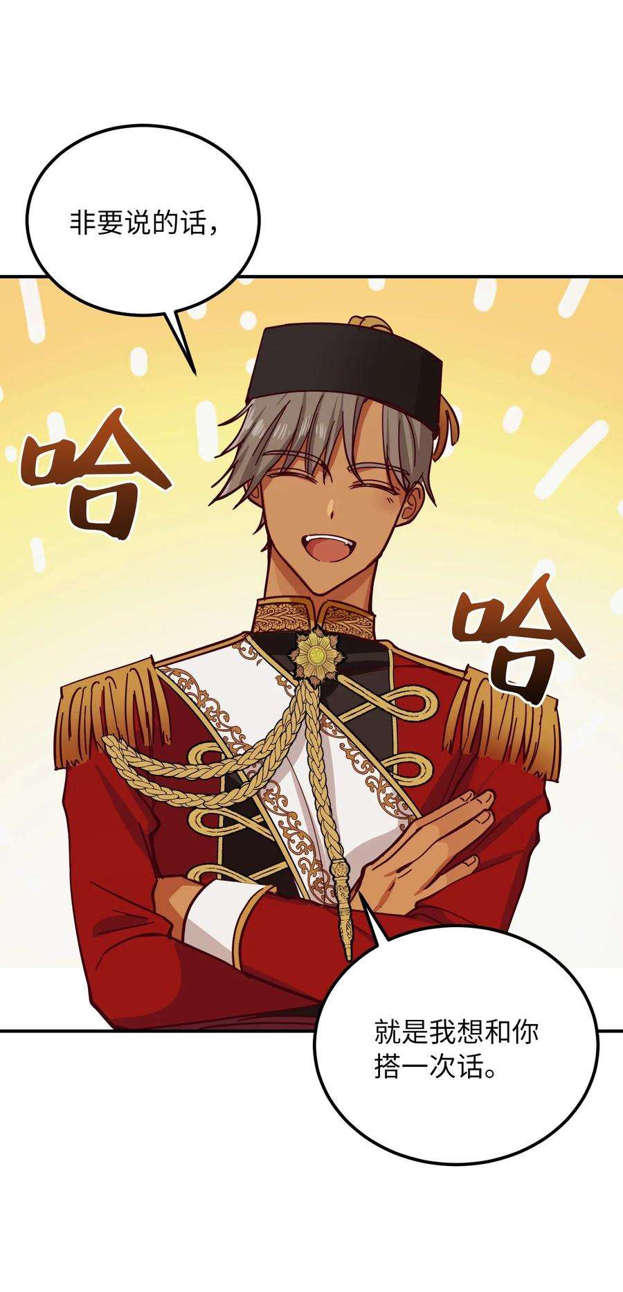 神灯里的魔女38 头绳