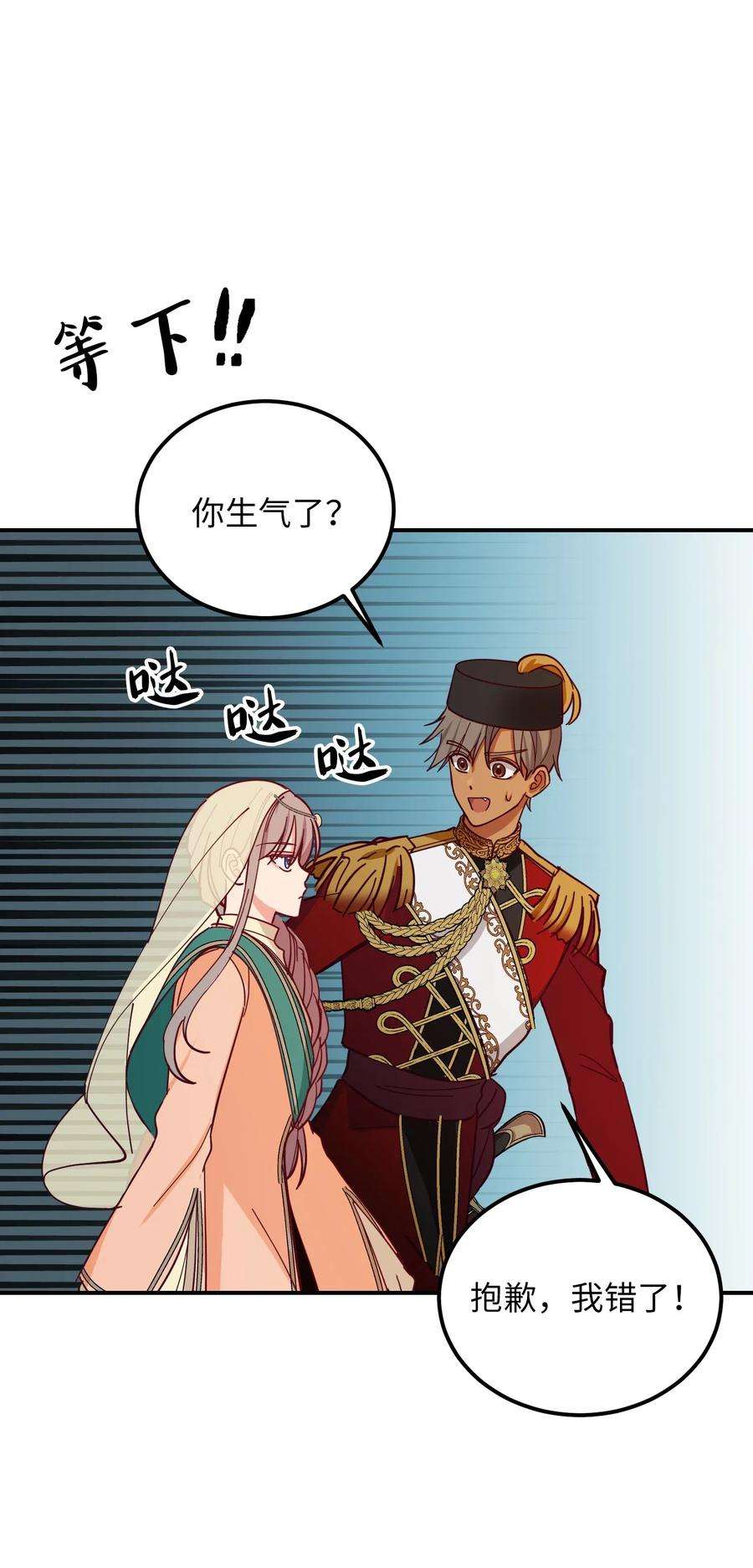 神灯里的魔女38 头绳