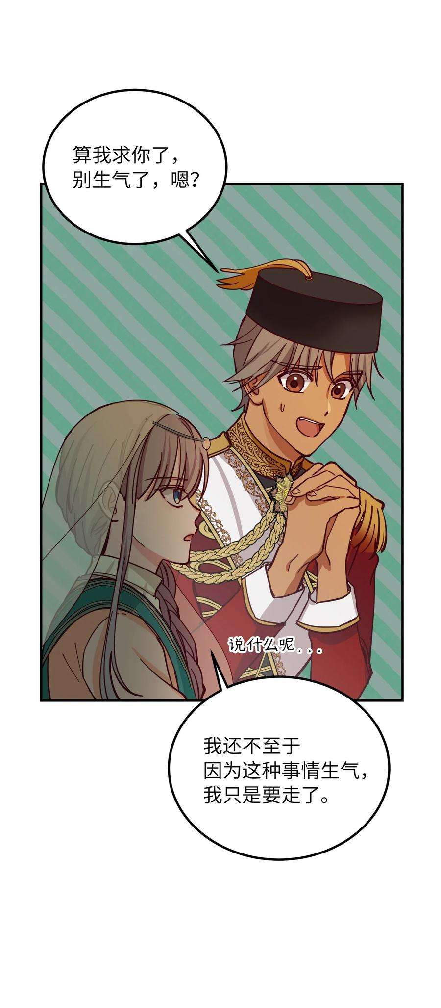 神灯里的魔女38 头绳