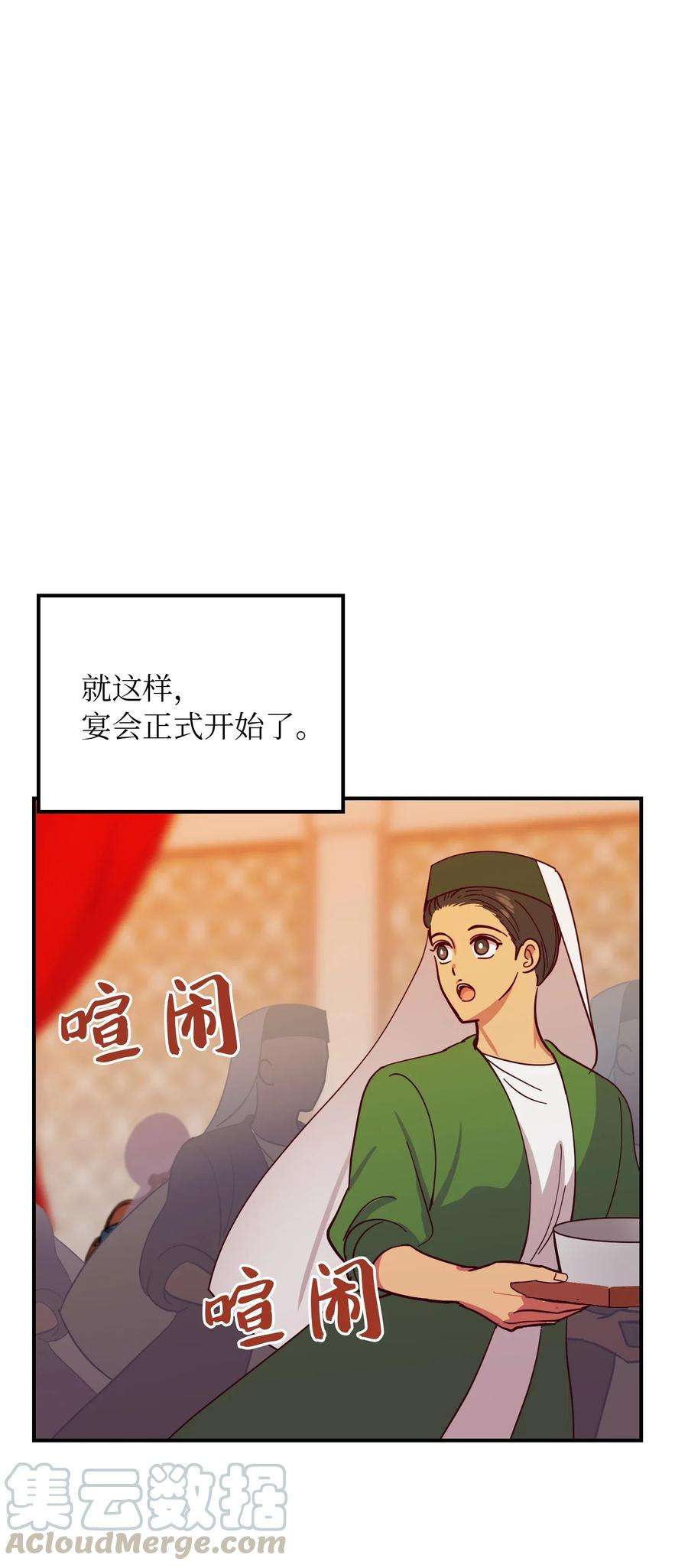 神灯里的魔女38 头绳