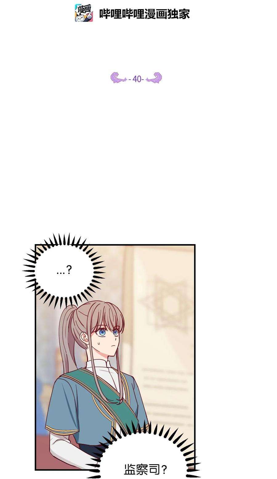 神灯里的魔女40 都是我的