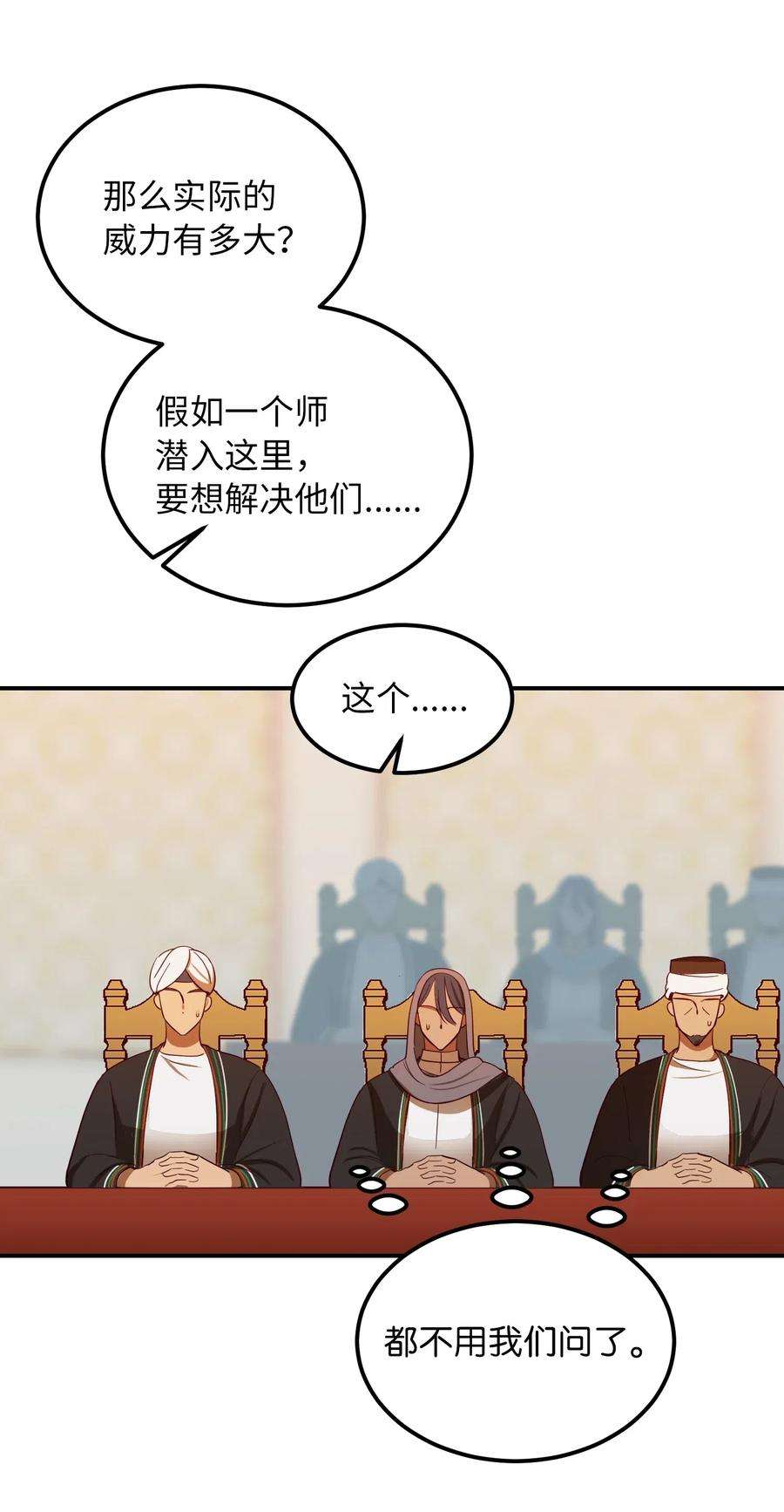 神灯里的魔女40 都是我的