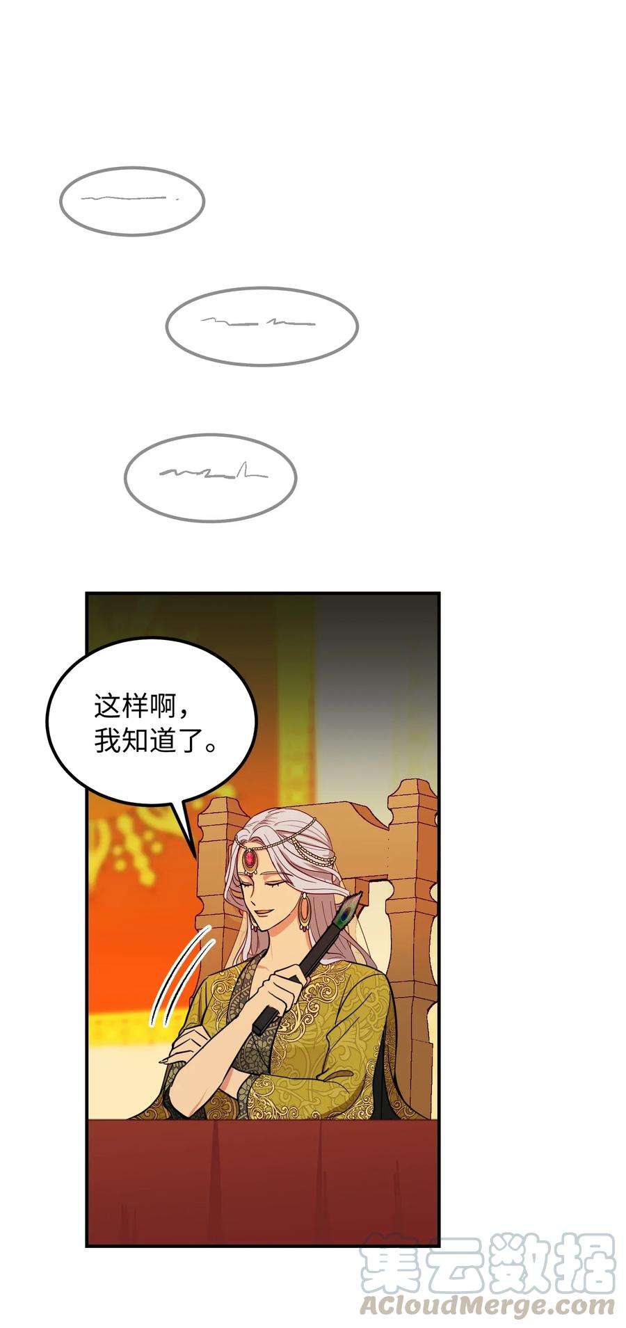 神灯里的魔女40 都是我的