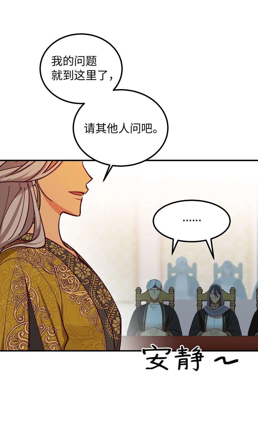 神灯里的魔女40 都是我的