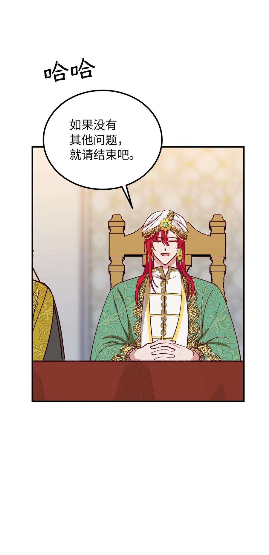 神灯里的魔女40 都是我的