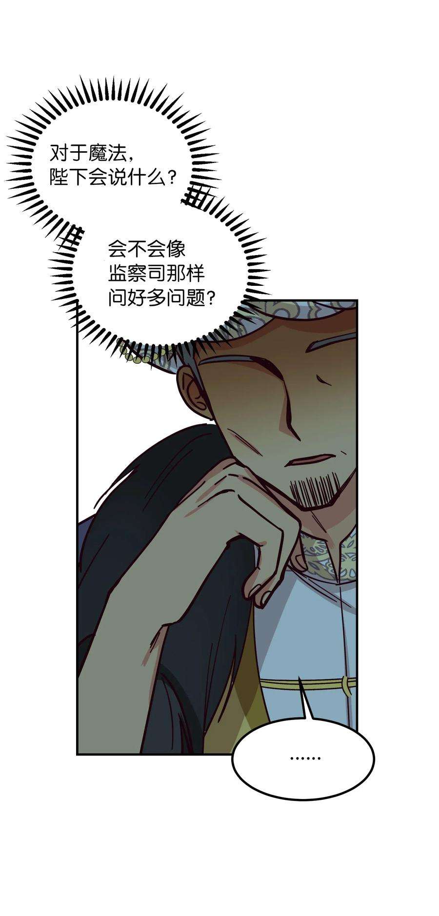 神灯里的魔女40 都是我的