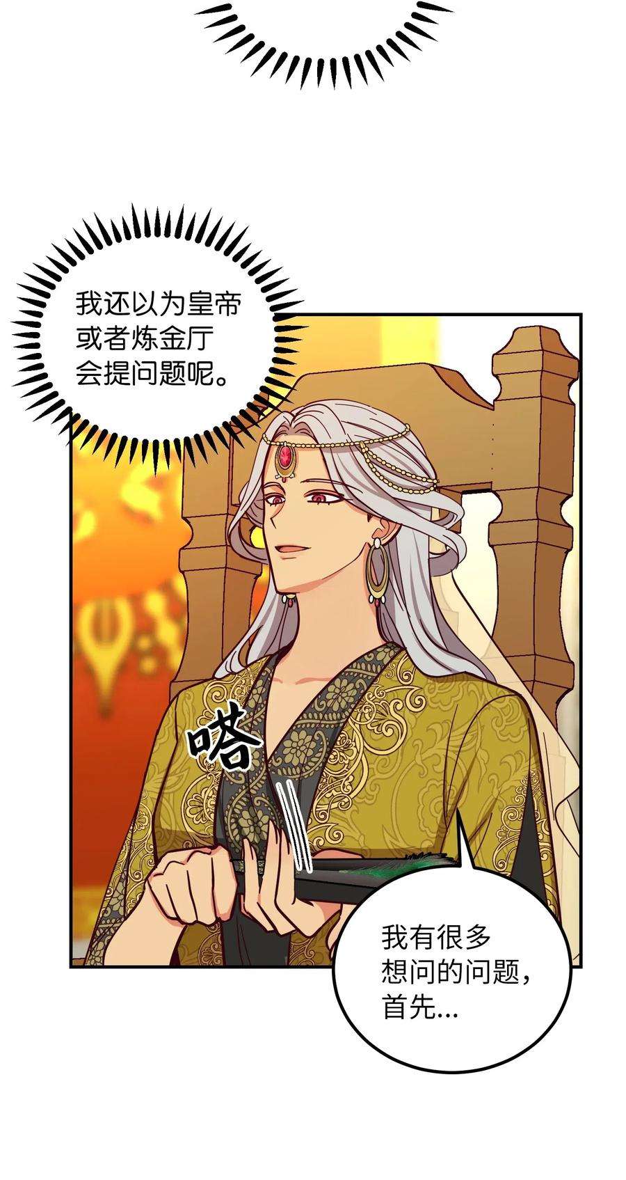 神灯里的魔女40 都是我的