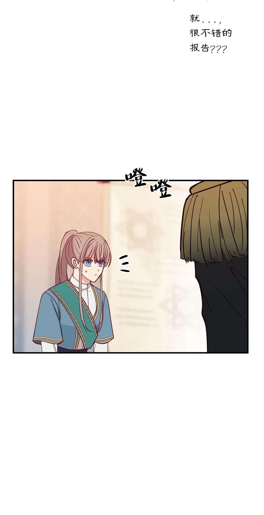 神灯里的魔女40 都是我的