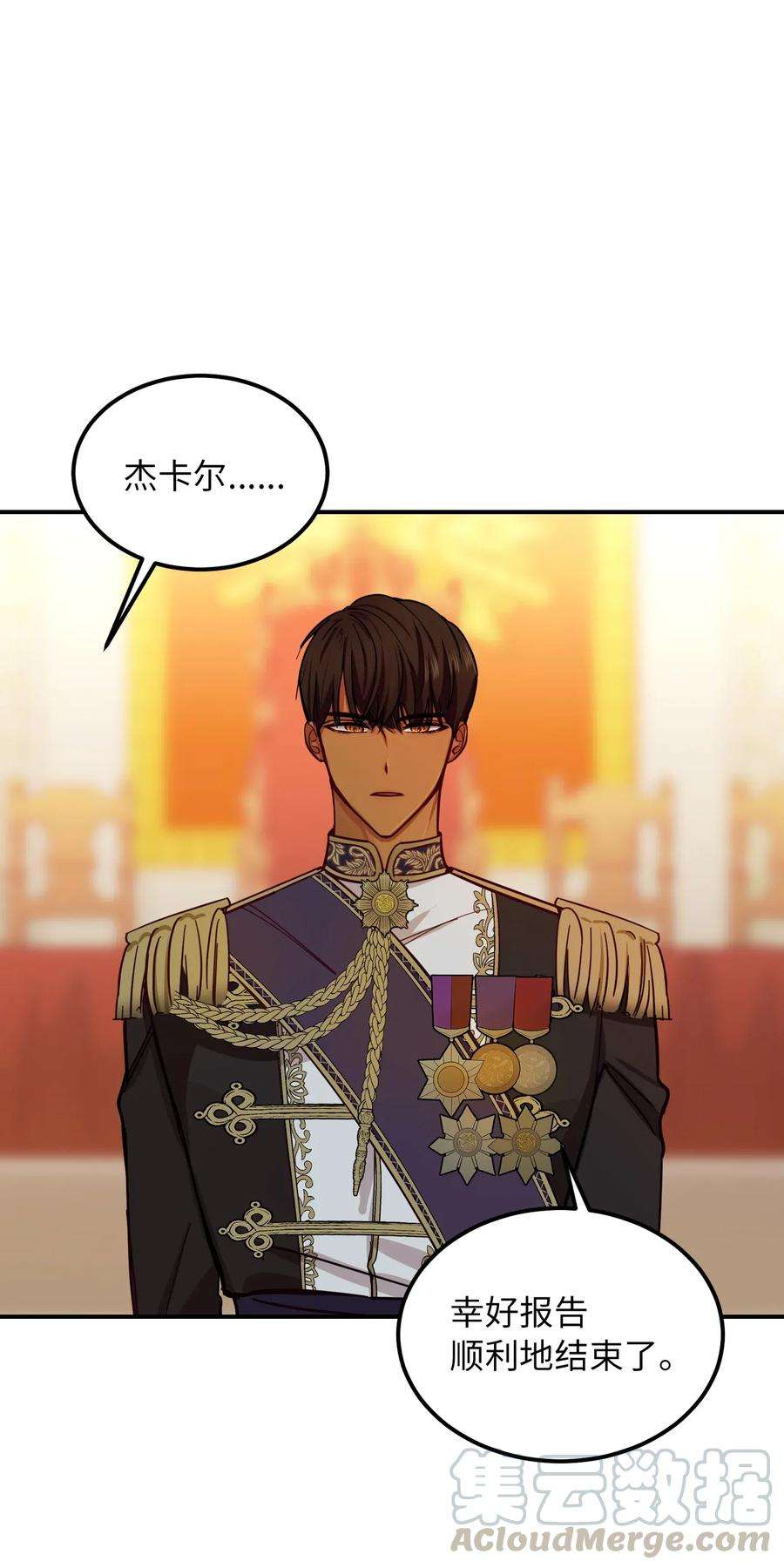 神灯里的魔女40 都是我的