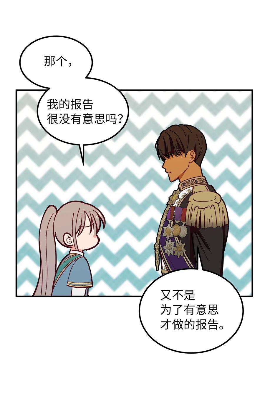 神灯里的魔女40 都是我的