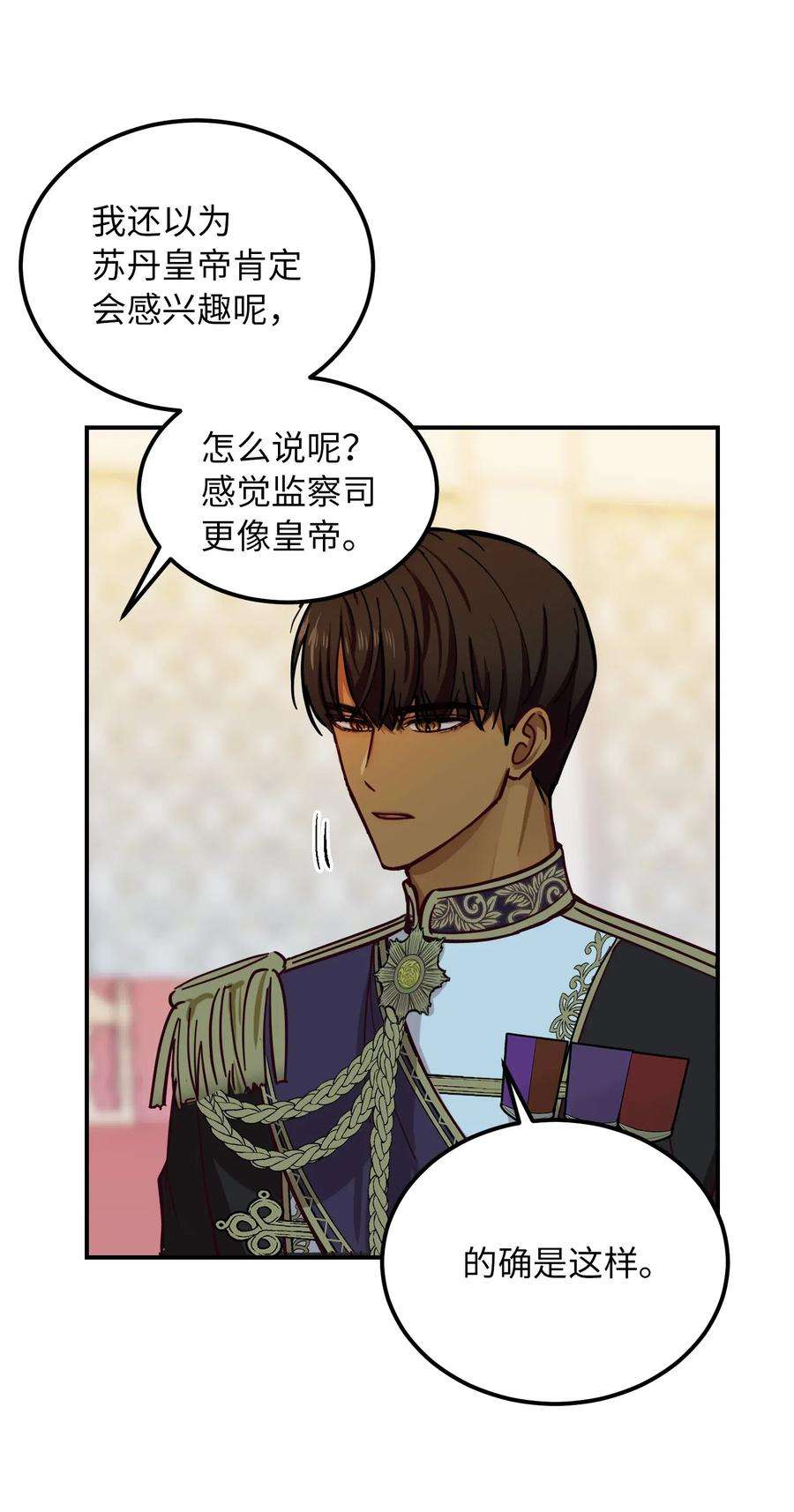 神灯里的魔女40 都是我的