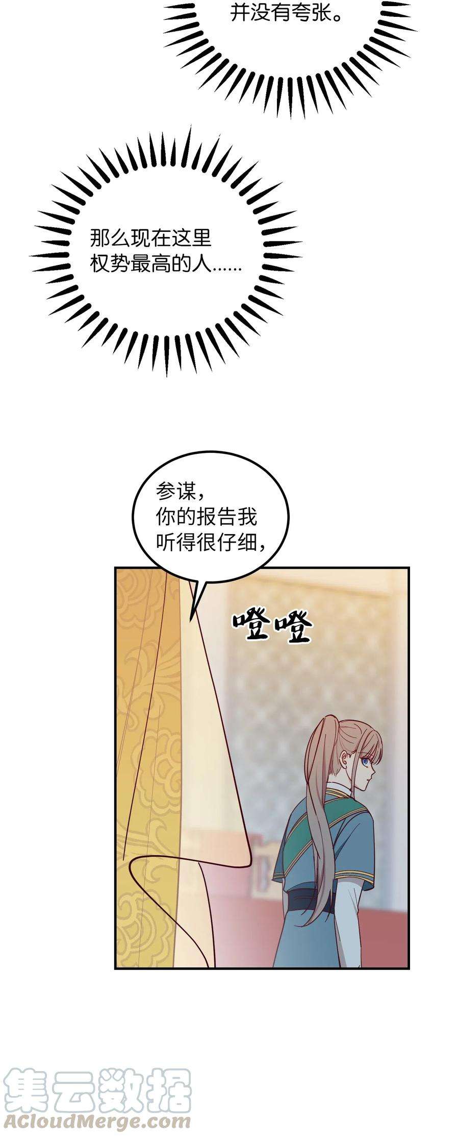 神灯里的魔女40 都是我的