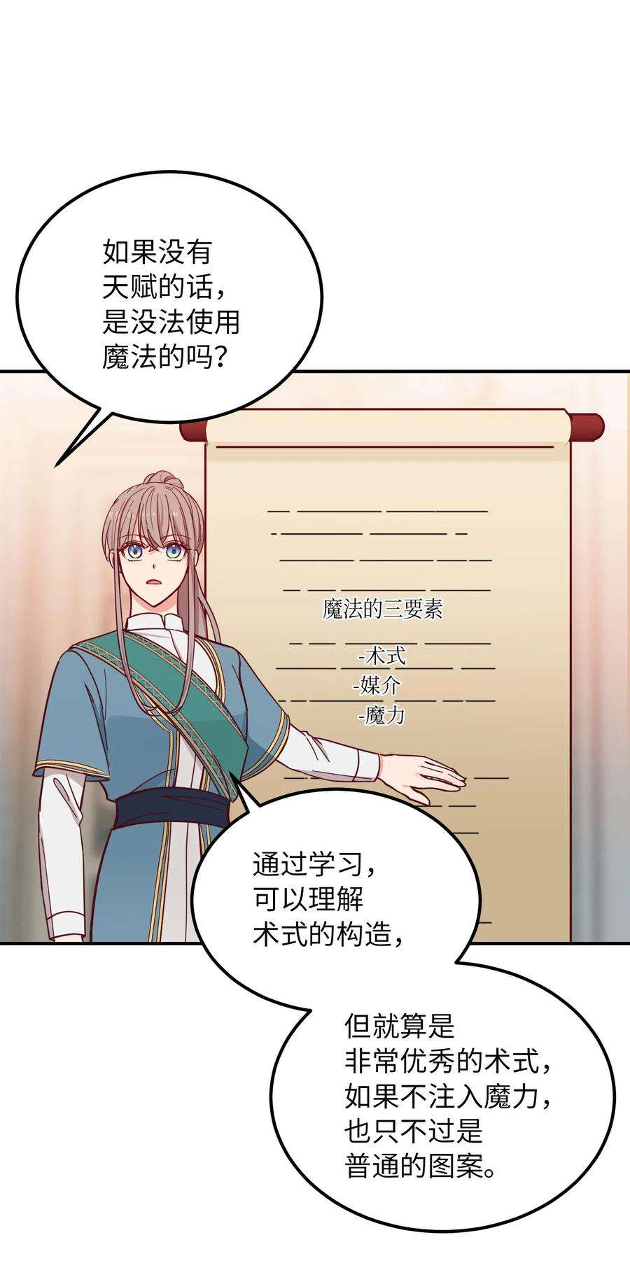 神灯里的魔女40 都是我的