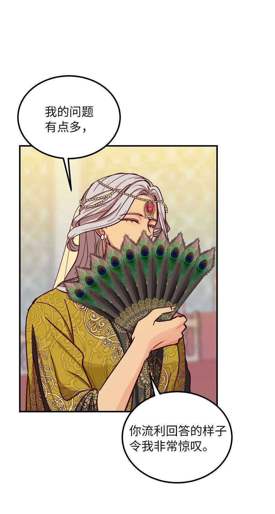 神灯里的魔女40 都是我的