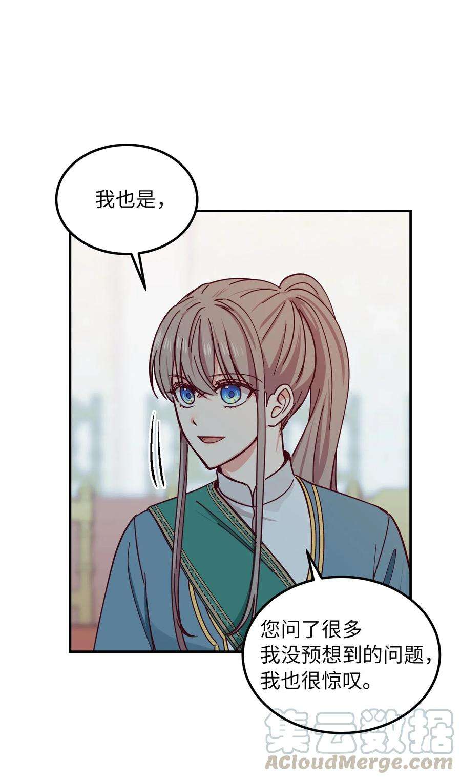 神灯里的魔女40 都是我的