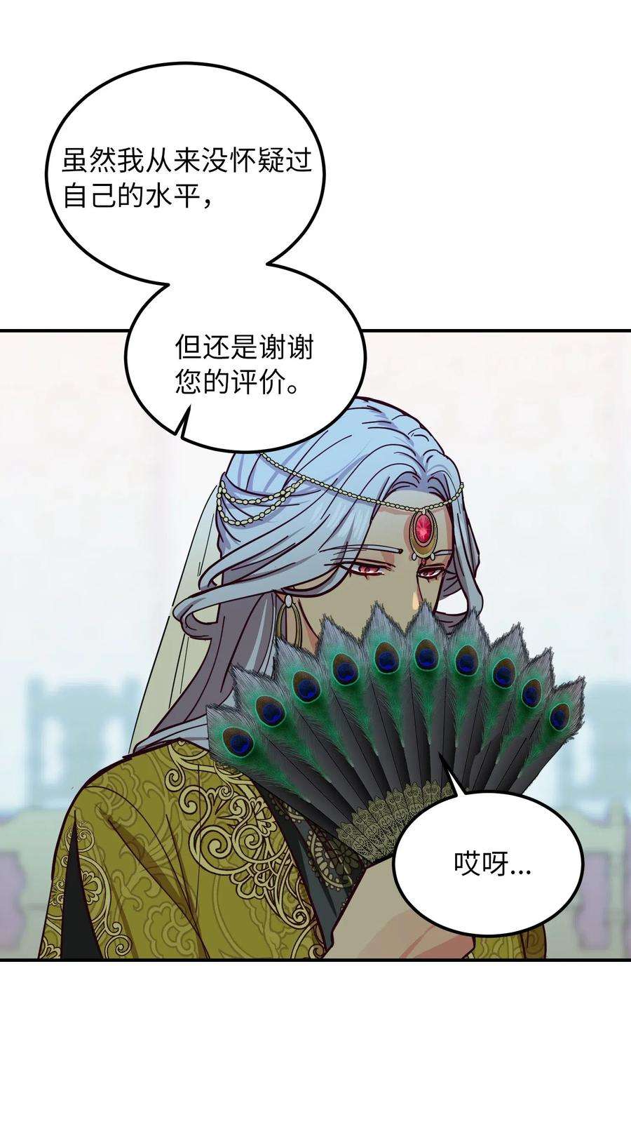 神灯里的魔女40 都是我的