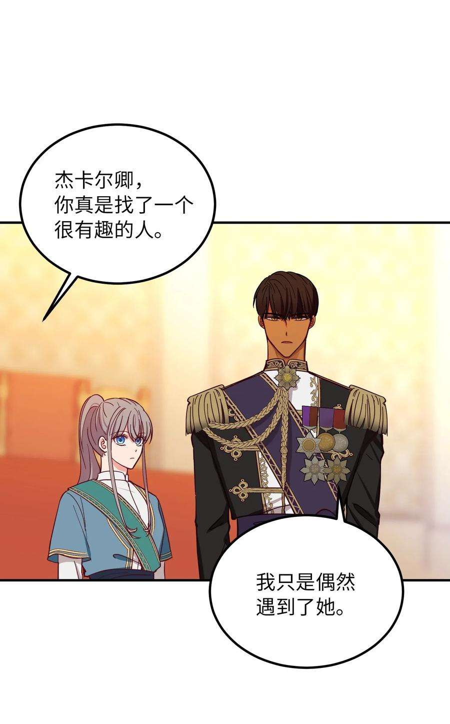 神灯里的魔女40 都是我的