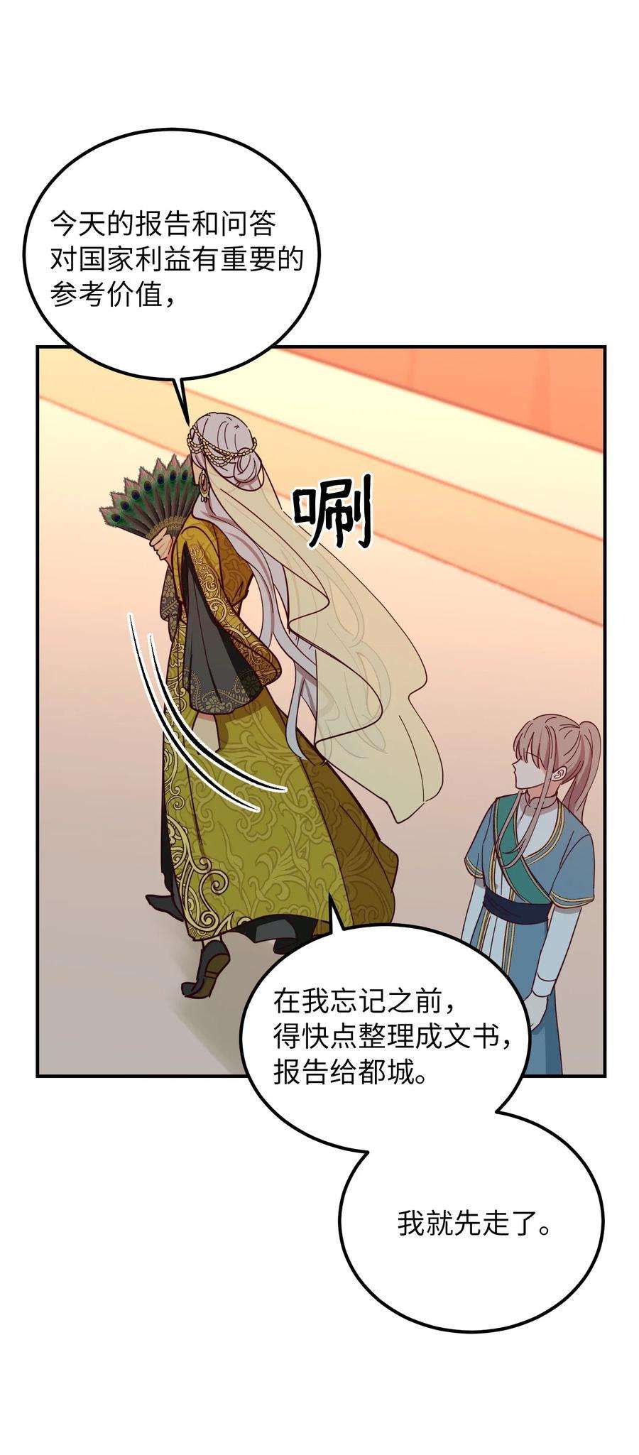 神灯里的魔女40 都是我的