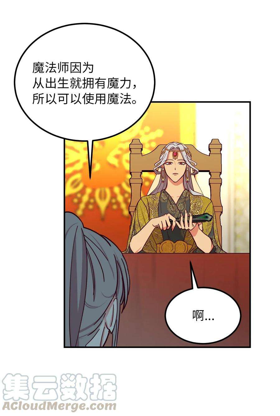 神灯里的魔女40 都是我的