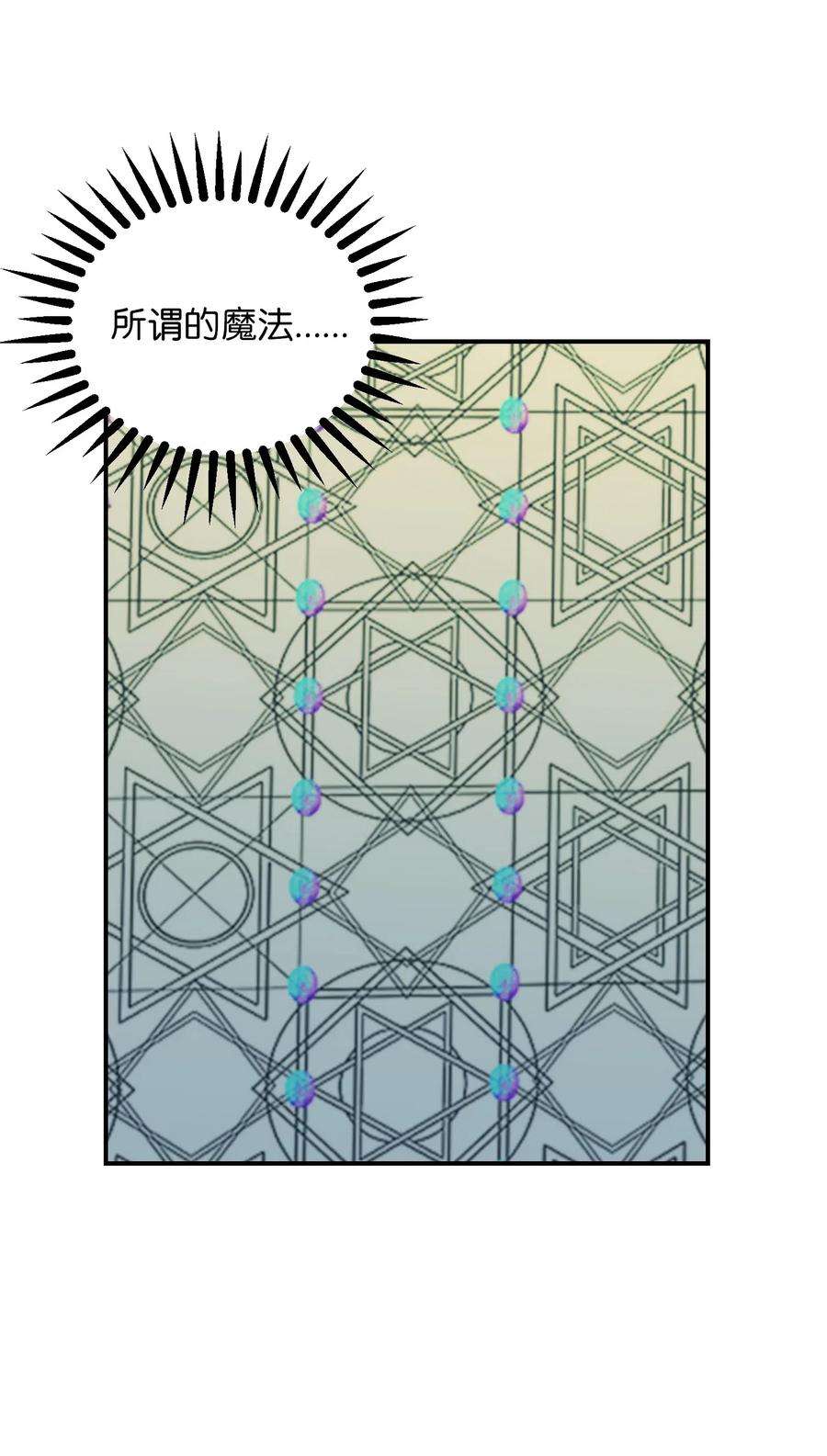 神灯里的魔女40 都是我的