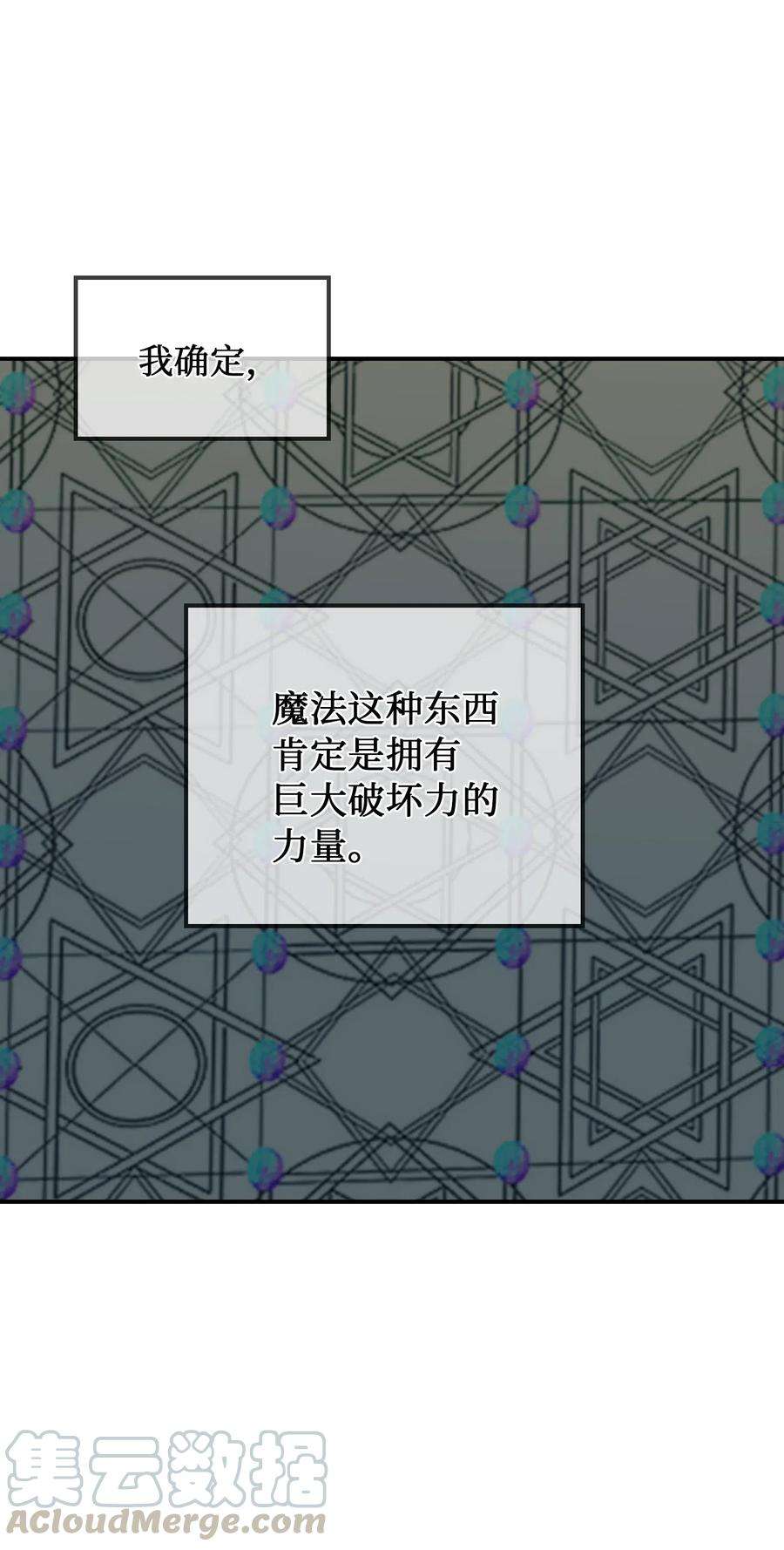 神灯里的魔女40 都是我的