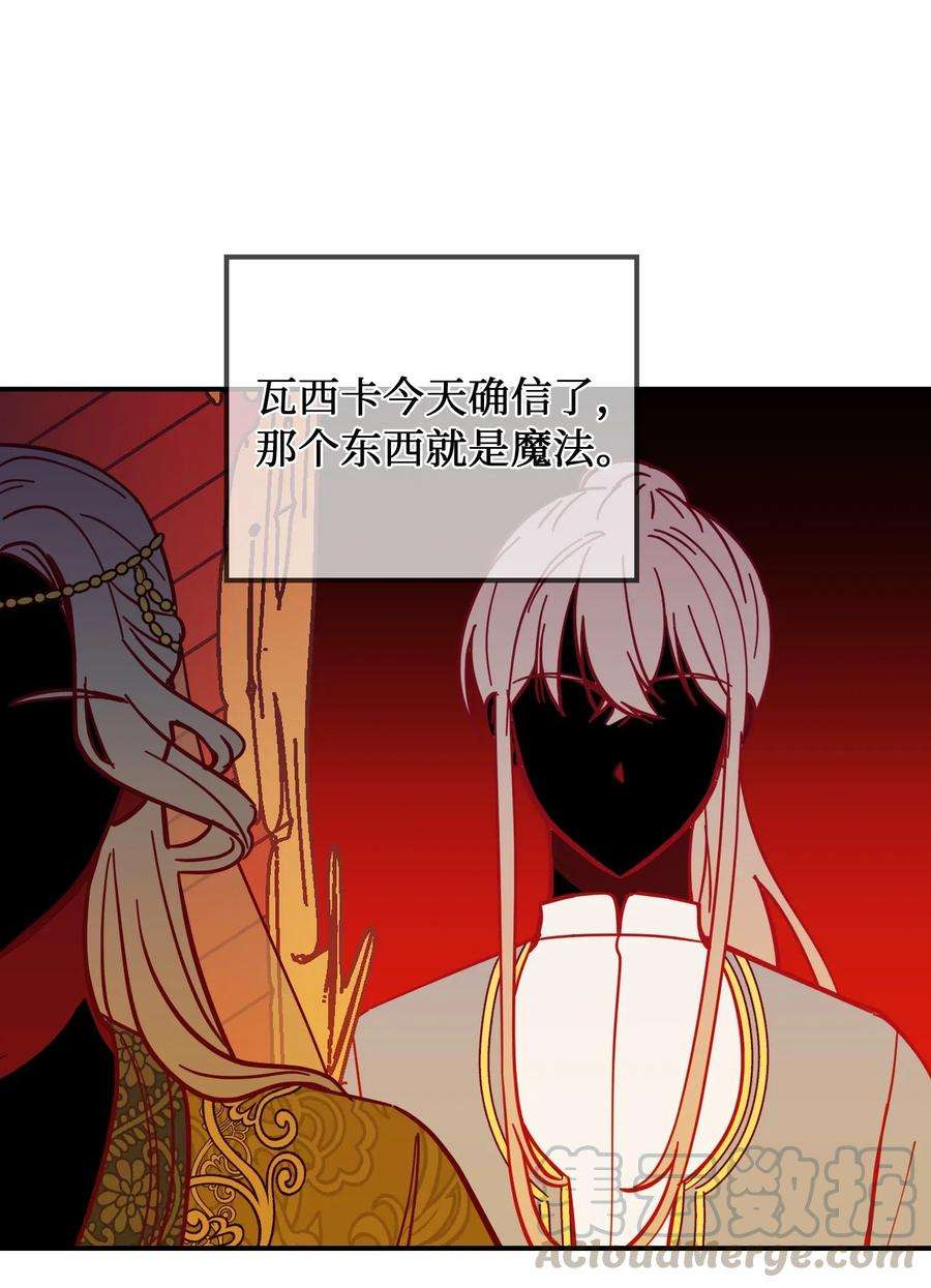 神灯里的魔女40 都是我的