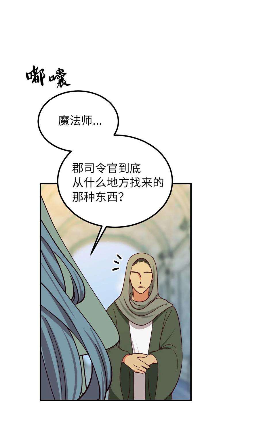 神灯里的魔女40 都是我的