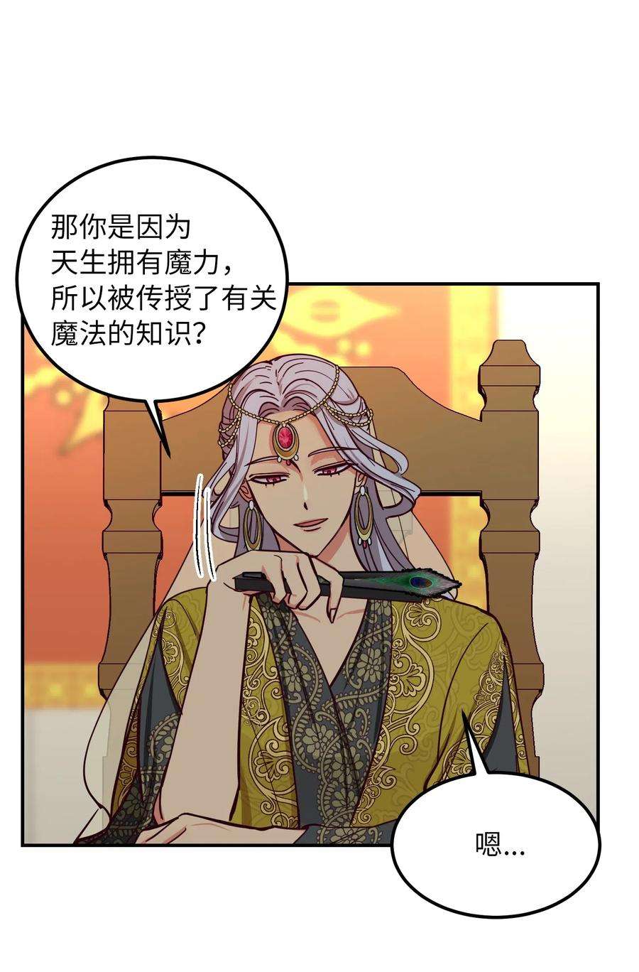 神灯里的魔女40 都是我的